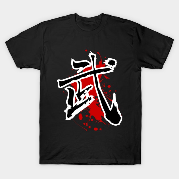 WARRIOR (Kanji Art) T-Shirt by Rules of the mind